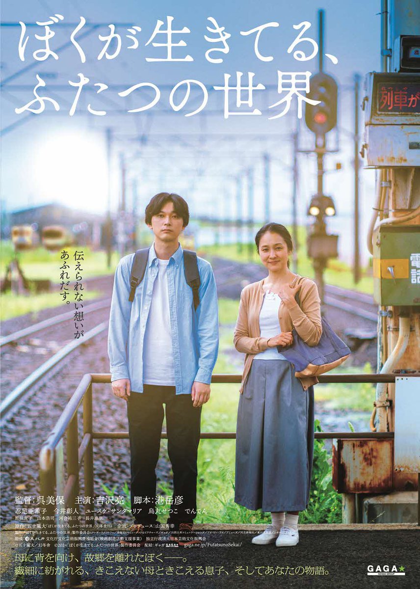 urayasu_koho's tweet photo. 【映画「ぼくが生きてる、ふたつの世界」バリアフリー上映会】
9月26日（土）午後1時～4時、文化会館で、映画の上映とプロデューサーのミニトークショーを行います。
ちば電子申請サービス https://t.co/DyrpnMfSMY からお申し込みください。（障がい事業課）
#urayasu #浦安市 https://t.co/fHxaNepSiA