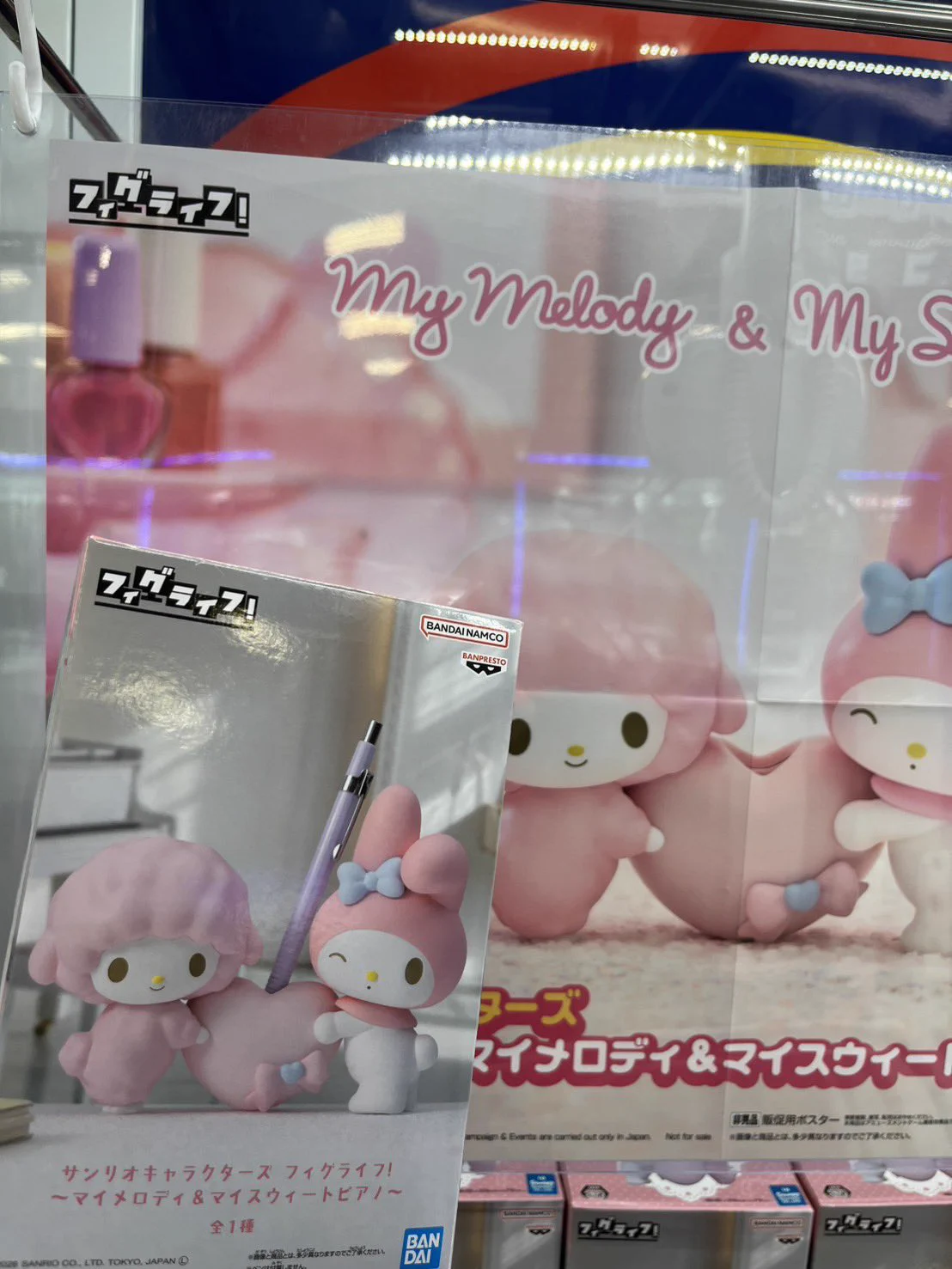 マイメロ　2016年　限定　ダストボックス　　フラット　りすくん　ピアノ　ピピ HSOhdFaboAE4I9h?format=webp&