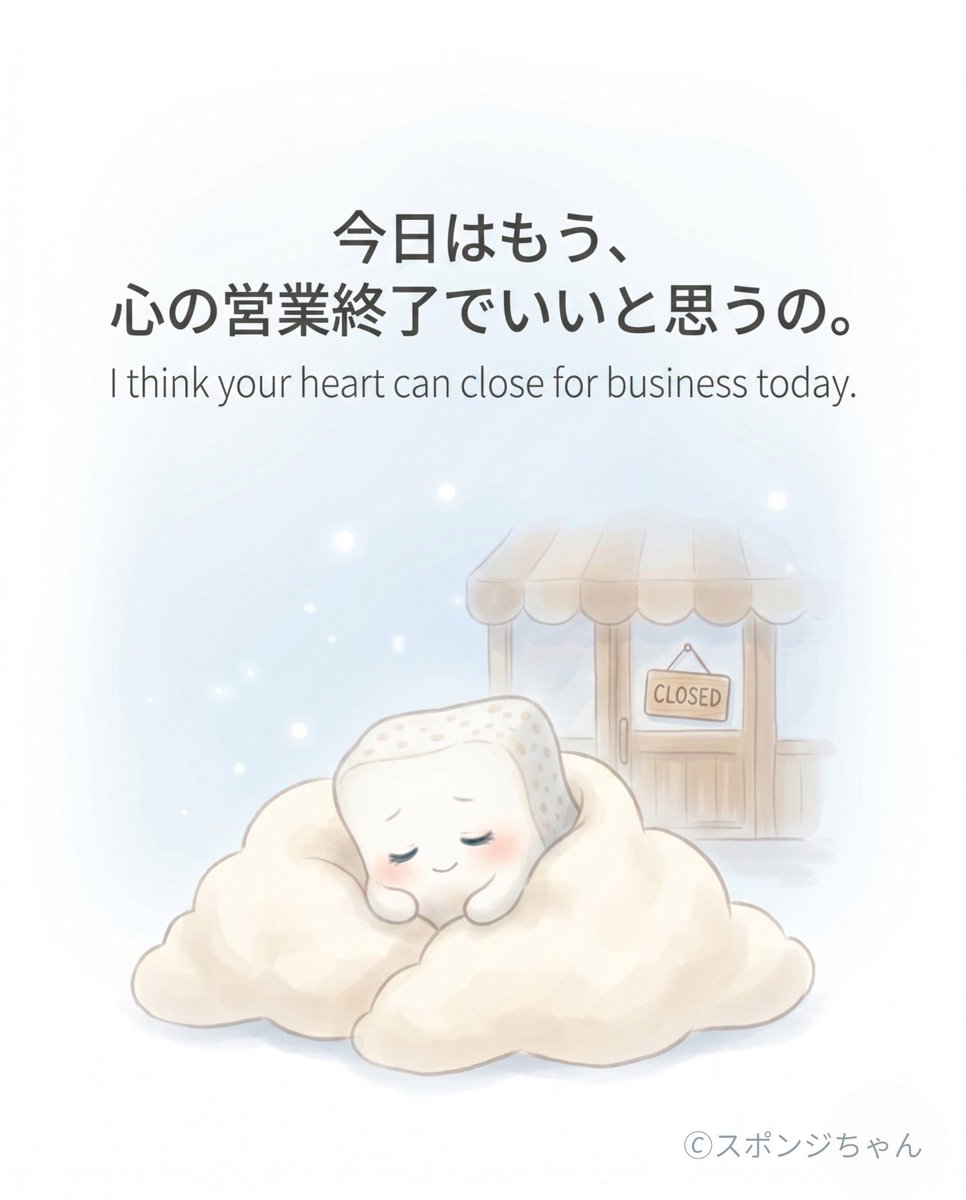 suponjichan_'s tweet photo. まだ火曜日。
だからこそ、今日は今日のぶんだけ。

残りは明日の自分に任せようよ🫧

It’s only Tuesday.
Just do today’s part and leave the rest 
for tomorrow🫧

#メンタル 
#自己肯定感 
#overthinkin
#mentalhealth
#cawaii https://t.co/c3ErSHiGQg