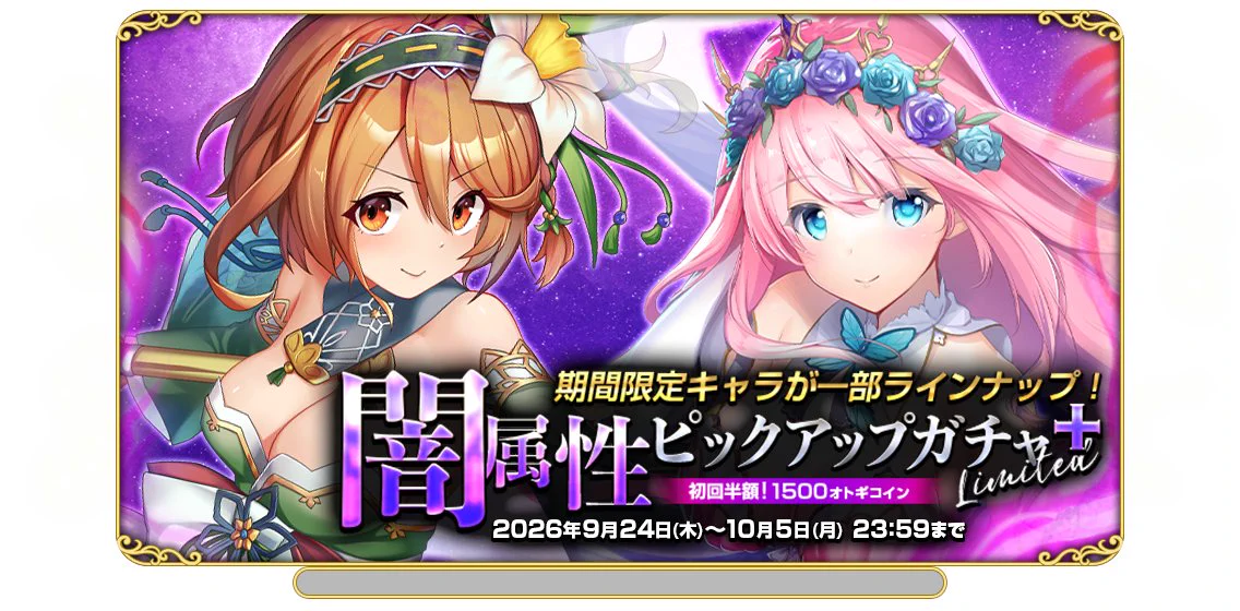 オトギフロンティア公式 on X: 