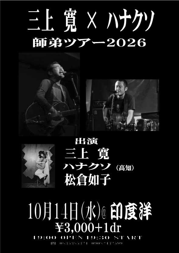 indoyooo's tweet photo. 10/14(wed) https://t.co/KjhKKQ9bbF