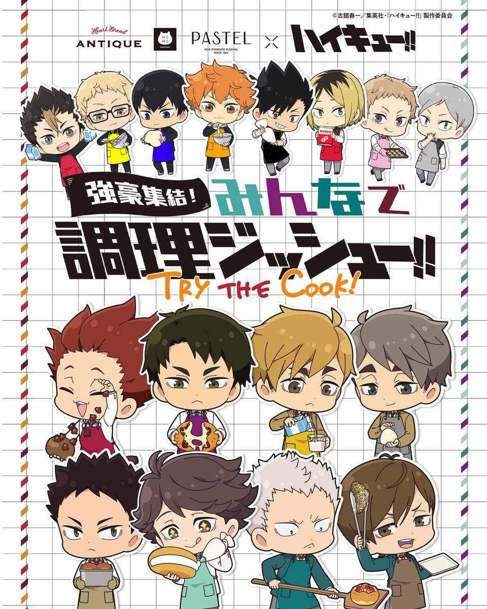 haikyu_ggin's tweet photo. コラボイベント開催決定！！

ハイキュー!! × オールハーツ・カンパニー

パンやスイーツのコラボ商品が登場✨

2026年10⽉1⽇(木)～2026年11月17日(火)

▼ECサイトでの通販も決定
https://t.co/SEMr4IHOj4

#ハイキュー #hq_anime https://t.co/ZgBFkOEWOg