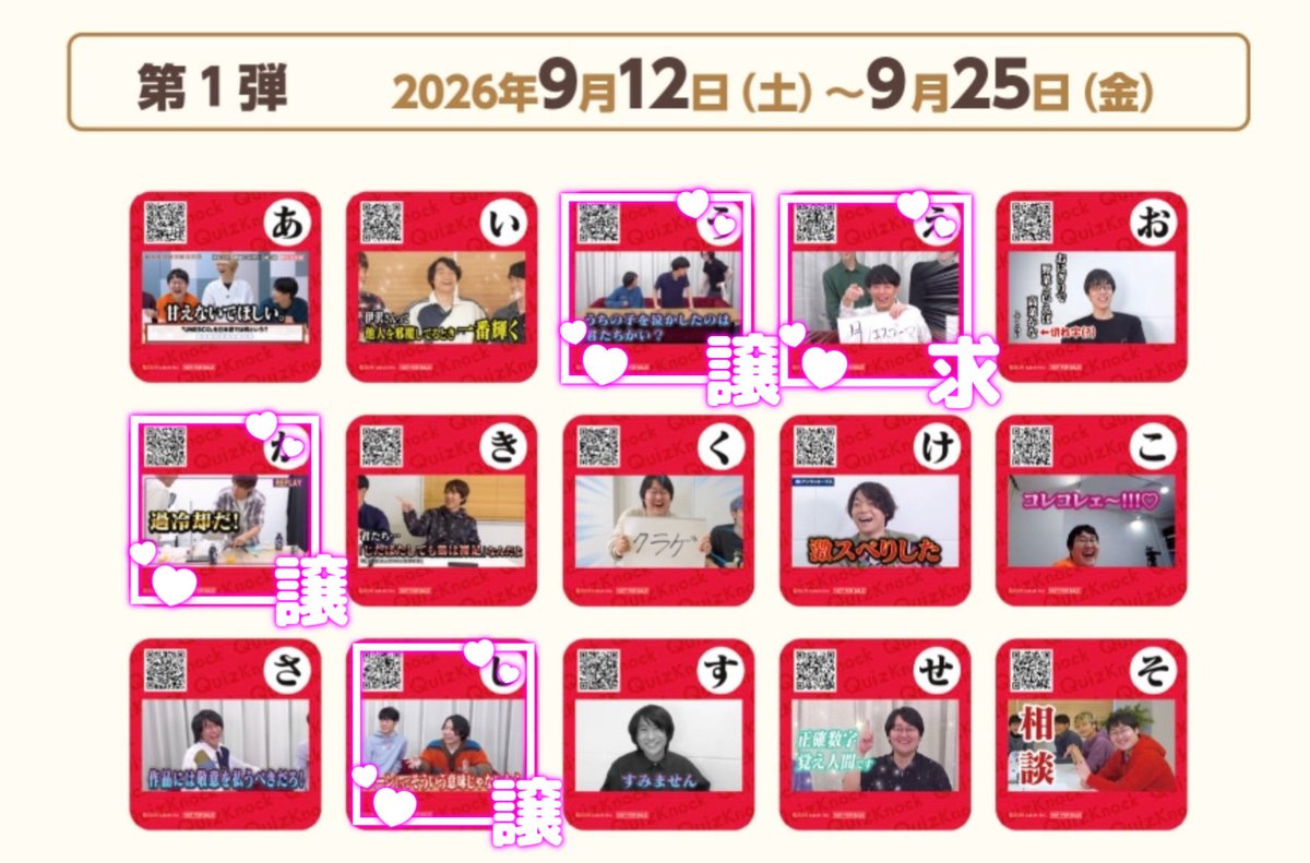 s2__lzb's tweet photo. 【交換】QuizKnock GIGOコラボカフェ コースター

求：え
譲：か、う、し

10/3手渡し、郵送どちらでも対応可。
お気軽にお声がけください🎀

#QKグッズ交換中 https://t.co/5VJIzg38PV