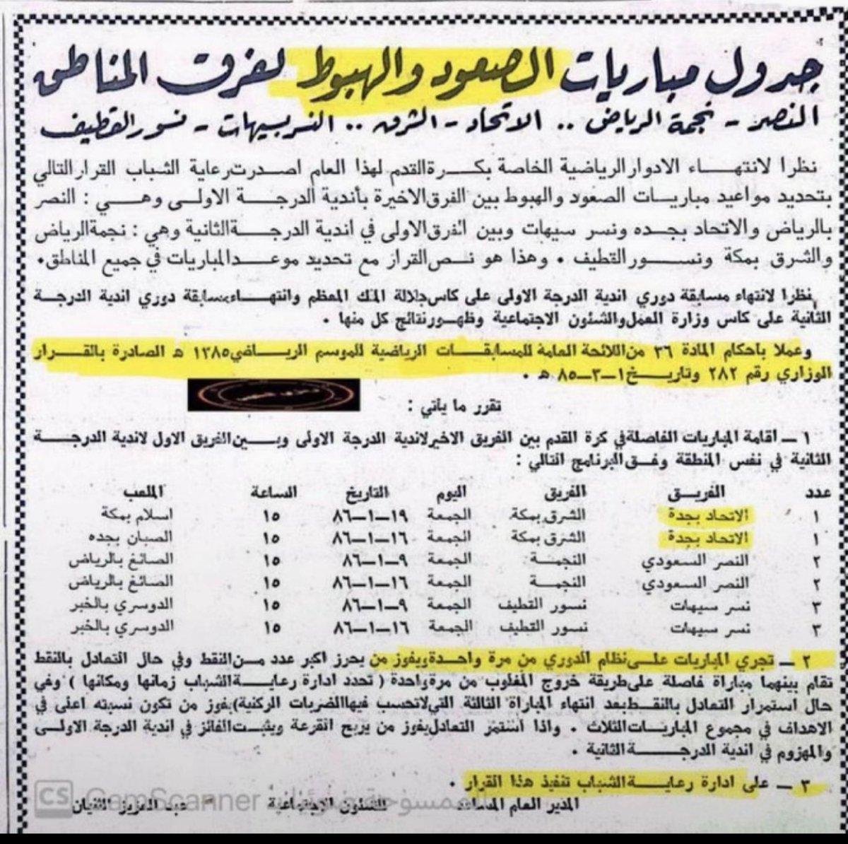 dlale9090's tweet photo. @azaam4646 @Aalialgrnee2020 ياحرام قعد يبكي لين اعطوه الدوري الفاش�� https://t.co/ZbvBq0aDW4