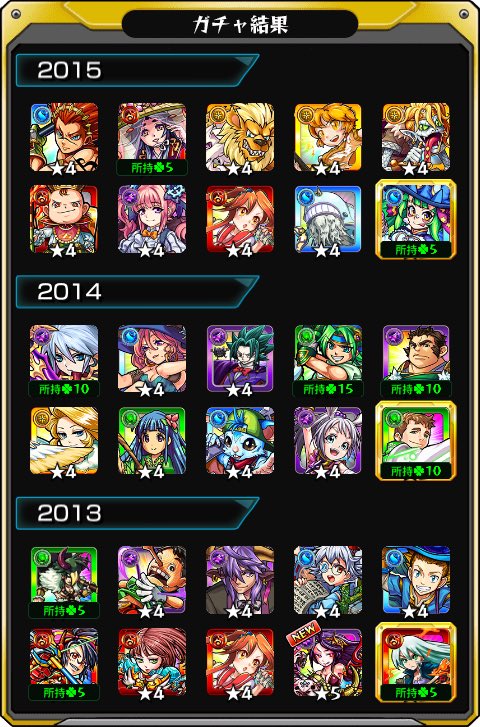 u_pe_upe's tweet photo. #あの日巡りガチャ 
あの日の記憶がよみがえる！
皆はどの年代が好き？

#モンスト13周年
#13周年大カーン謝祭 https://t.co/CnxLYxM2JR