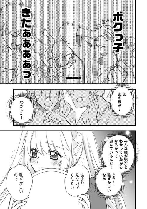 alphapolismanga's tweet photo. 【最新話更新🆙】

『勘違いの工房主』最新話が更新されました✨

＼コミックス最新10巻、発売開始📚／
なりゆきで女装することになったクルト…改めクルミちゃんだが…⁉

🔻続きはツリーをチェック🔻 https://t.co/QkS8gaMkfi