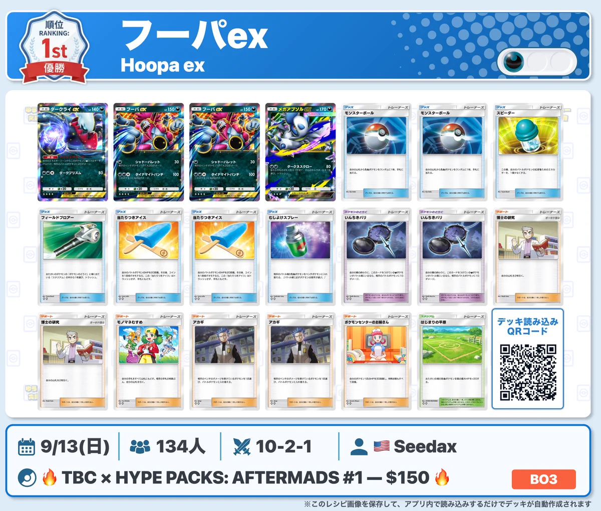 カントー地方のゆうき｜ポケポケデッキ紹介 on X: 