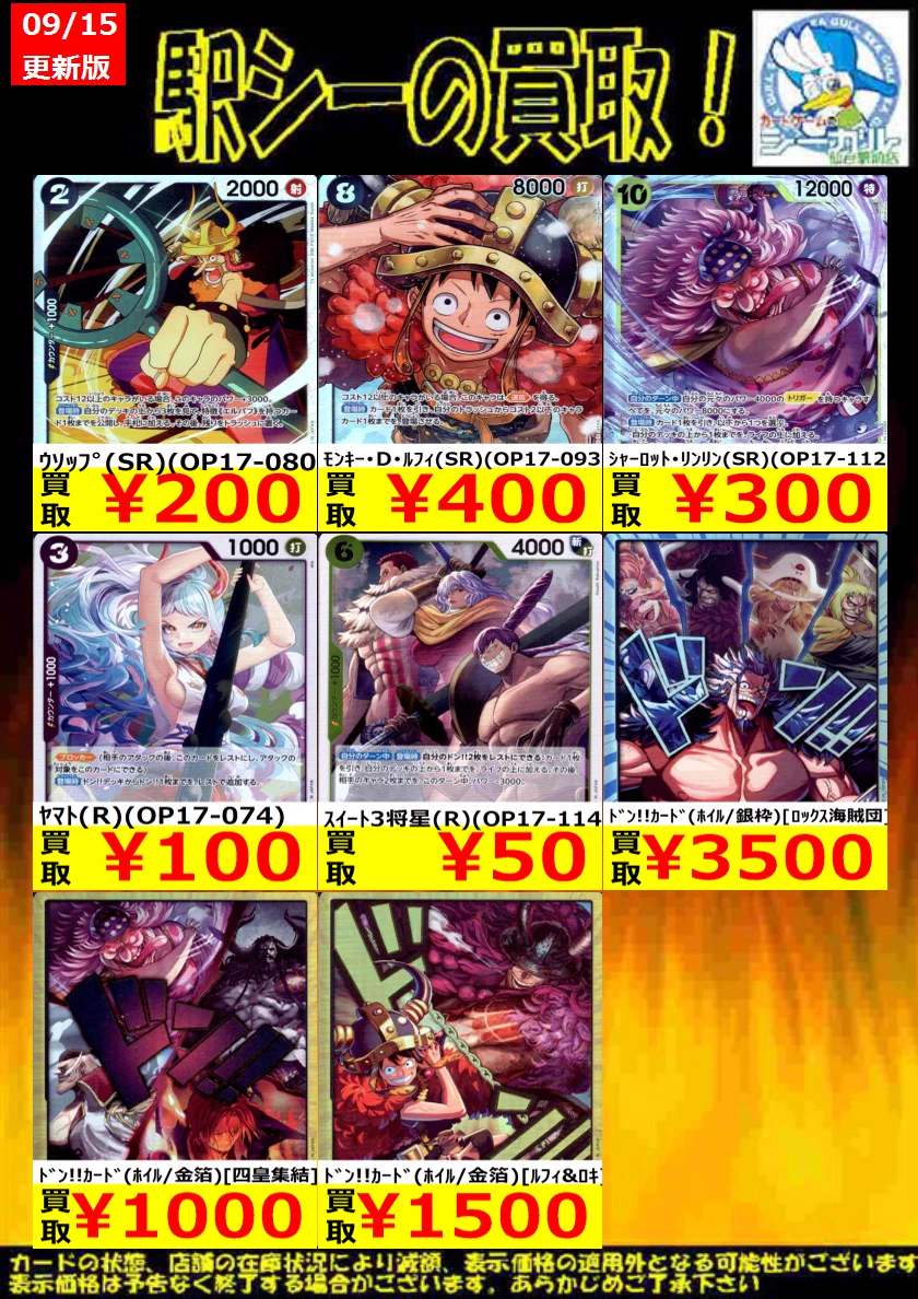 カードゲームのシーガル仙台駅前店 on X: 