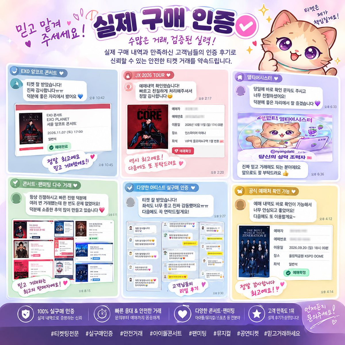 nyangdalti's tweet photo. 🎟 각종 콘서트 · 팬미팅 · 뮤지컬 대리티켓팅 / 대리취켓팅 🎟

선예매·일반예매부터 취켓팅까지!
무분별하게 안 받고 선착순 소수 인원만 집중 케어해 완벽 전진해 드립니다 🔥

모든 예매처(인터파크/YES24/멜론/티켓링크) 및 양일 진행 가능!

━━━━━━━━━━━━━━━

🎫 진행 대상
• 모든 콘서트 / 팬미팅 / 내한공연 / 뮤지컬 / 생파 등
• (방탄소년단,세븐틴,블랙핑크,스트레이,키즈,아이브,에스파,아이유,싸이,NCT127,NCT,NCT,DREAM,투모로우바이투게더,엔하이픈,르세라핌,데이식스,태연,성시경,임영웅,이찬원,보이넥스트도어,제로베이스원,라이즈,샤이니,트와이스,있지,아일릿,콜드플레이,테일러 스위프트,에드 시런,오아시스,듀아 리파, JX 외 전 아티스트 가능)

💰 수고비 안내
• 실패 시 100% 환불 (원하는 자리 실패 시 수고비 0원)
• 문의 시 공연/좌석 전달해 주시면 친절하게 안내해 드립니다.

⚡️ 작업 특징
• 1:1 맞춤 단독 작업 (매크로X, 손플&고속 대역)
• 대기열 / 안심예매 / 보안문자 뚫기 전문
• 24시간 취켓팅 모니터링 가능

━━━━━━━━━━━━━━━

📩 신청 및 문의
트위터 DM으로 편하게 문의 주세용 💌
(공연명 / 날짜 / 희망구역 보내주시면 빠른 안내 도와드립니다!)

#대리티켓팅 #댈티 #대리취켓팅 #취켓팅 #콘서트대리 #티켓대리 #인터파크대리 #YES24대리 #멜론티켓대리 #티켓링크대리