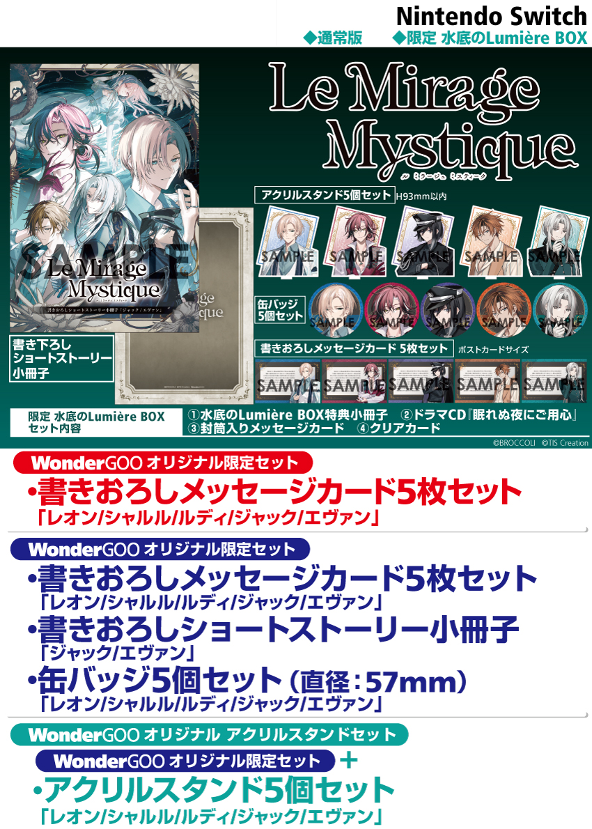 wondergoo_otome's tweet photo. 2026年9月17日発売！
Switch『Le Mirage Mystique』
⚠️【重要なお知らせ】
#ワングー  一部店舗特典にてご用意に遅延が発生することとなりました。
特典を楽しみにお待ちいただいている中、ご迷惑をおかけし大変申し訳ございません。

▼予約はこちら
https://t.co/crzqR35Gst

#ミラミス
#LicoBiTs https://t.co/GRz1UPrX23
