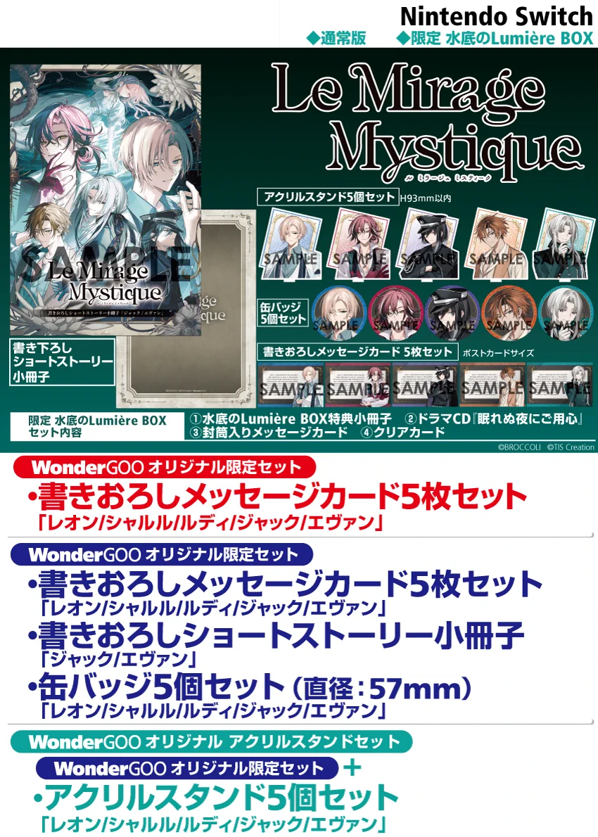 ワングー女性向けオリジナル特典担当 on X: 