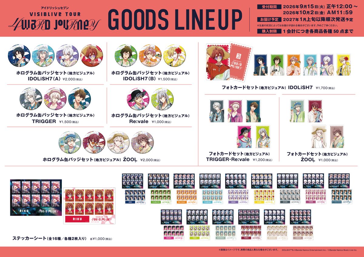 iD7_VISIBLIVE's tweet photo. ／
アイドリッシュセブン
VISIBLIVE TOUR "4WARD JOURNEY"
グッズ事後通販受付開始！
＼

本日より #アイナナ_4J グッズの事後通販を開始いたしました。

▼受付期間
9/15(火)正午12:00〜10/2(金)AM11:59
https://t.co/uIngrModaX

#アイナナ https://t.co/DttqEMbDI8