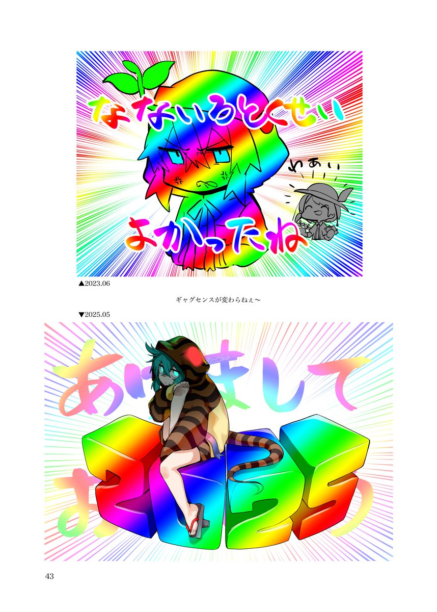 Isobee_'s tweet photo. ツチノコイラスト本サンプルです！
今まで8年くらいの描いてきたイラストをまとめてます！
裏話があったりなかったり…描き下ろしも何枚かあります！ https://t.co/DdxfxuXWbR