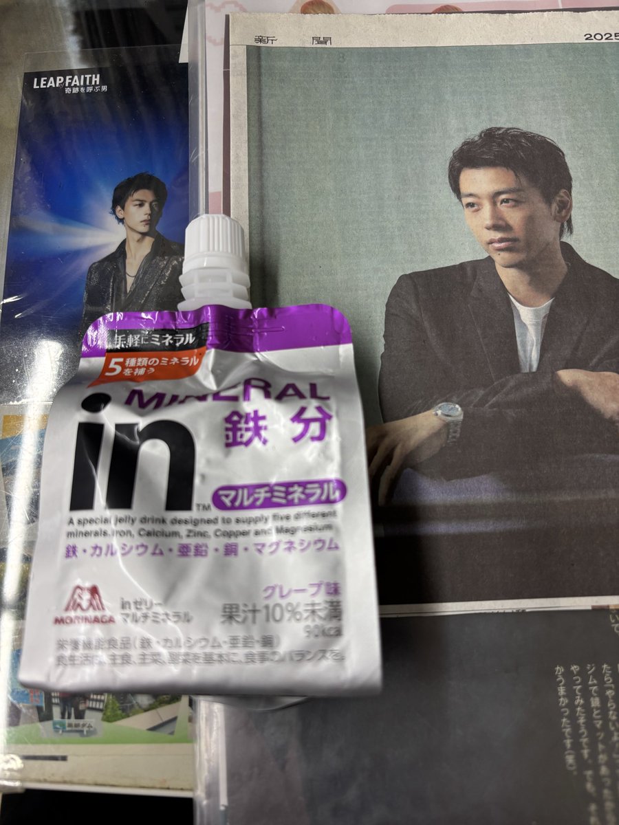DWrzzem's tweet photo. 涼真たん✨⭐️今日も #inゼリー 鉄分🍇補給しました👍
これ2025.6月の新聞、丁度「看守の流儀」の時のでコメントで、「嘘をつかれる事は重要ではない、それより相手が嘘をつかざる得なかった事情の方が大事、まず相手を受け入れる事です」って　泣ける😭
涼真さんいい事言うね🫶　業務連絡完了✅ https://t.co/2KRywLOzx1