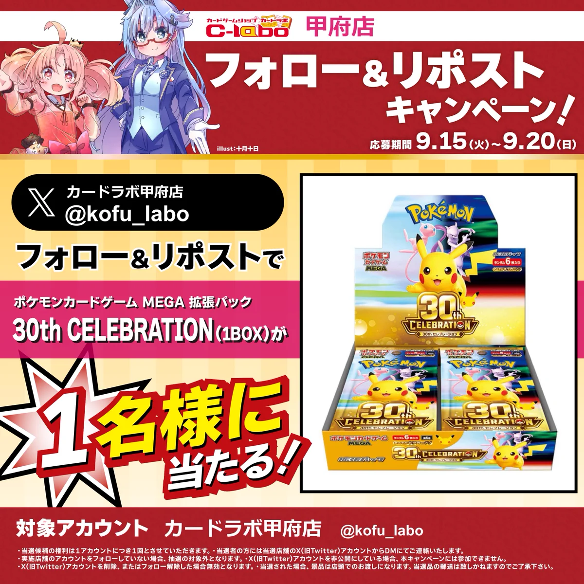 カードラボ 甲府店 on X: 