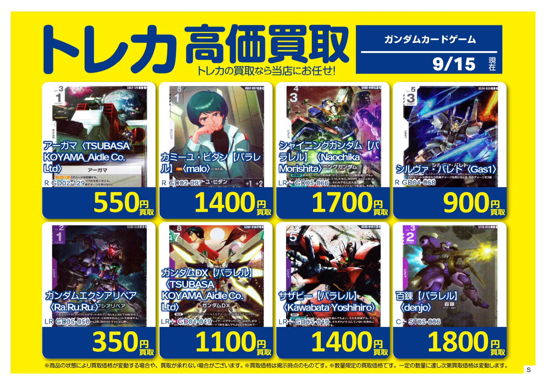 S CARD OASIS 天美店 on X: 