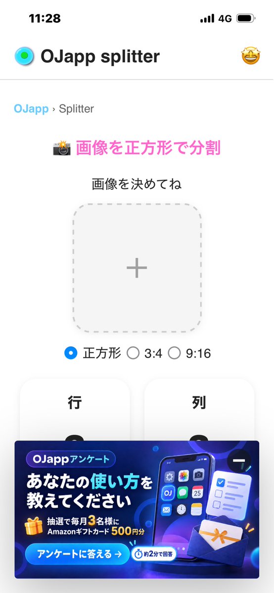 ojachTwitch's tweet photo. OJapp Proの実演も兼ねて、OJappツールのアンケートをしてます🫰🏼
各ツールをホーム画面から起動するとアンケート画像が表示されるのでそこから回答お願いします✨

アンケートを答えてくれた方に、抽選で毎月3名にamazonギフトカード500円が当たる‼️
ぜひPWAを体験して下さい☺️リンクはリプにありま https://t.co/60iYePO5yg