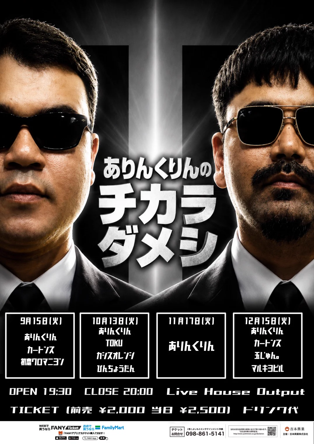 よしもと沖縄 on X: 