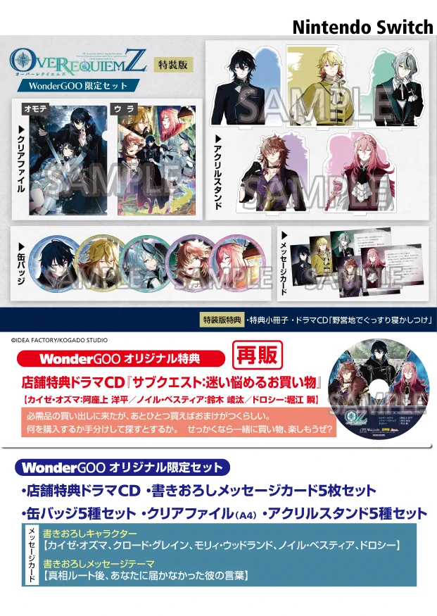 ネ*離様 OVER REQUIEMZ オバレク WonderGOO 店舗特典 缶 ワングー女性向けオリジナル特典担当 on X: 