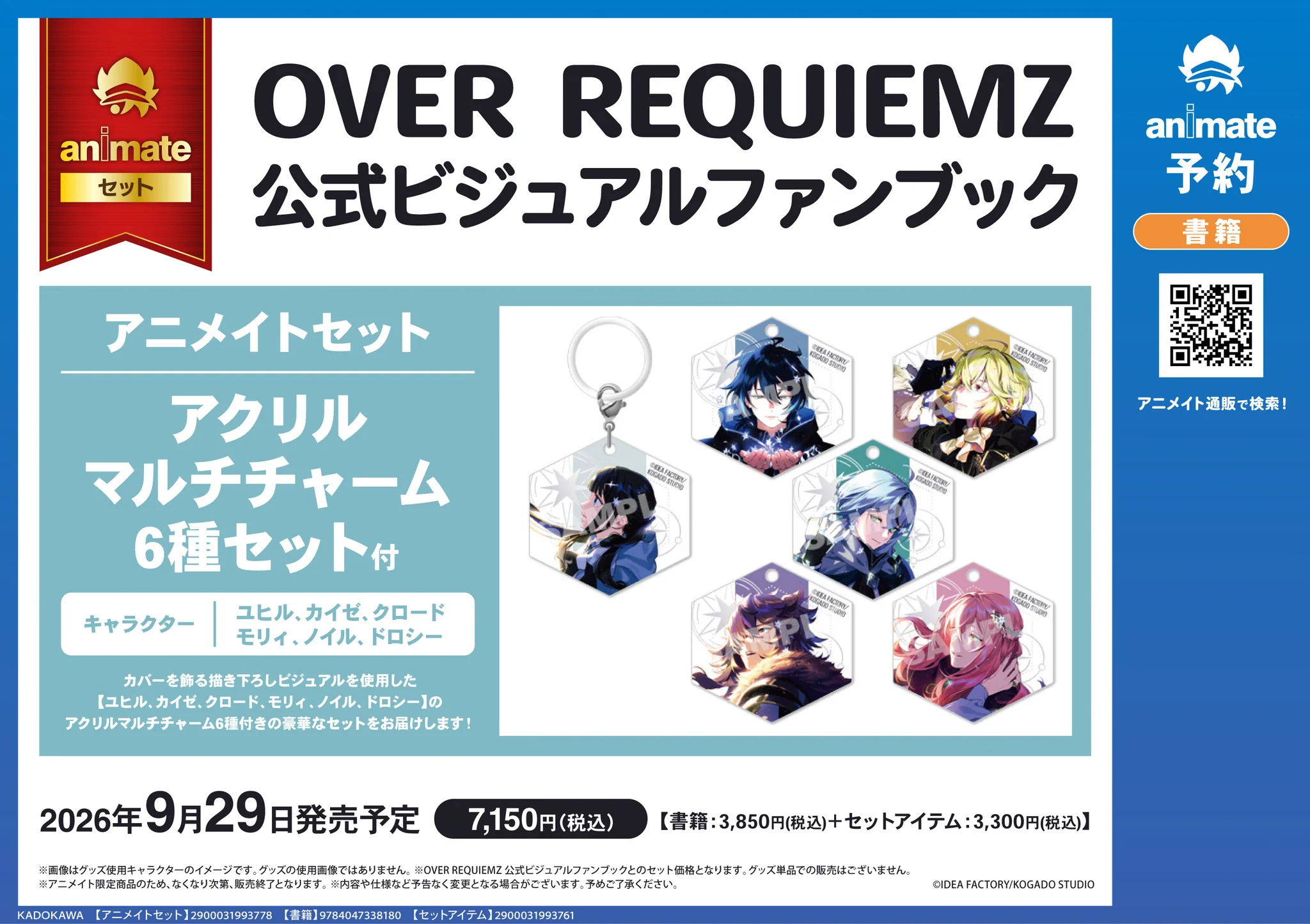 アニメイト名古屋 on X: 