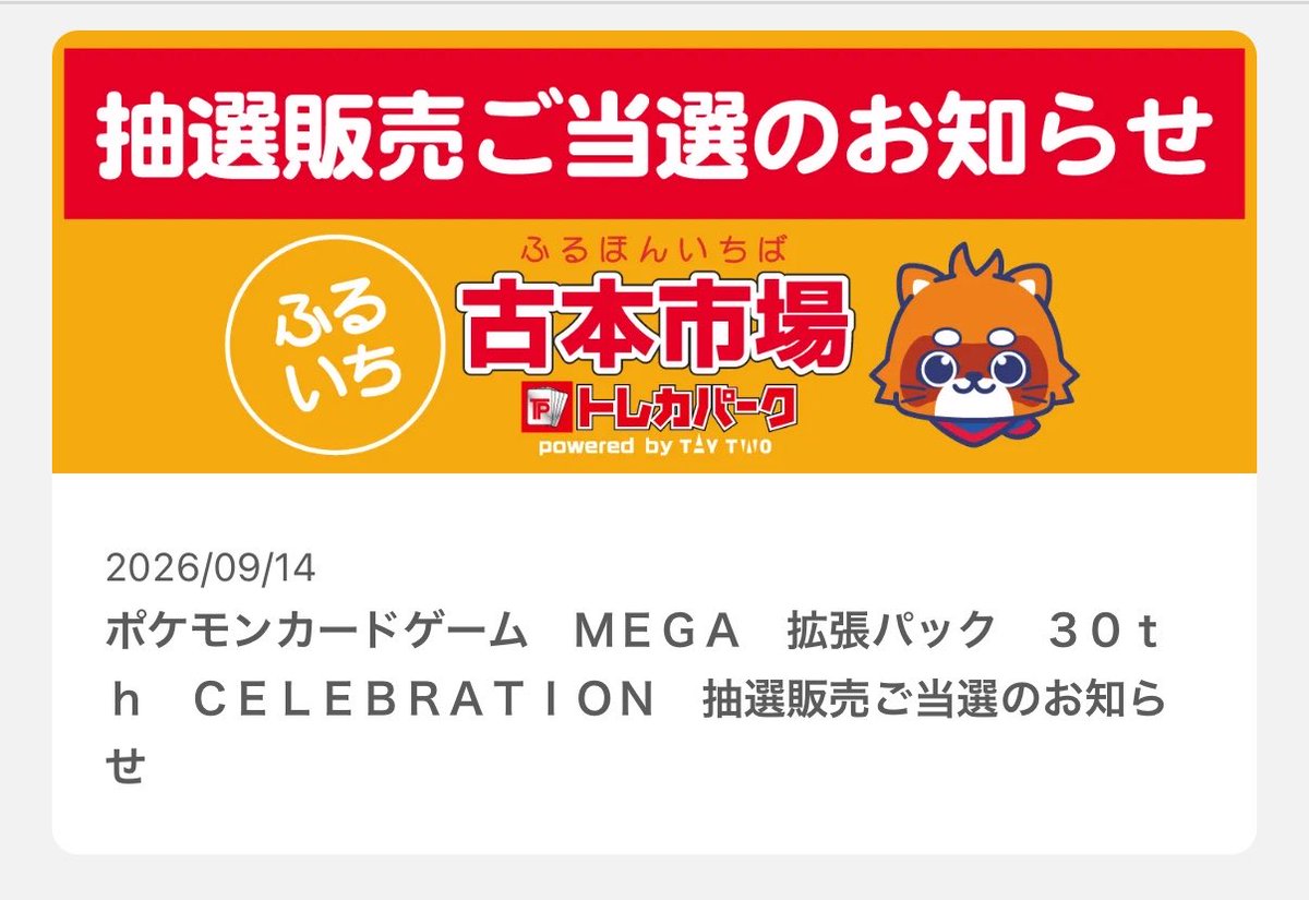 mackey__1018's tweet photo. 平和堂、ふるいちありがとう😊 https://t.co/yCEbTLABBB