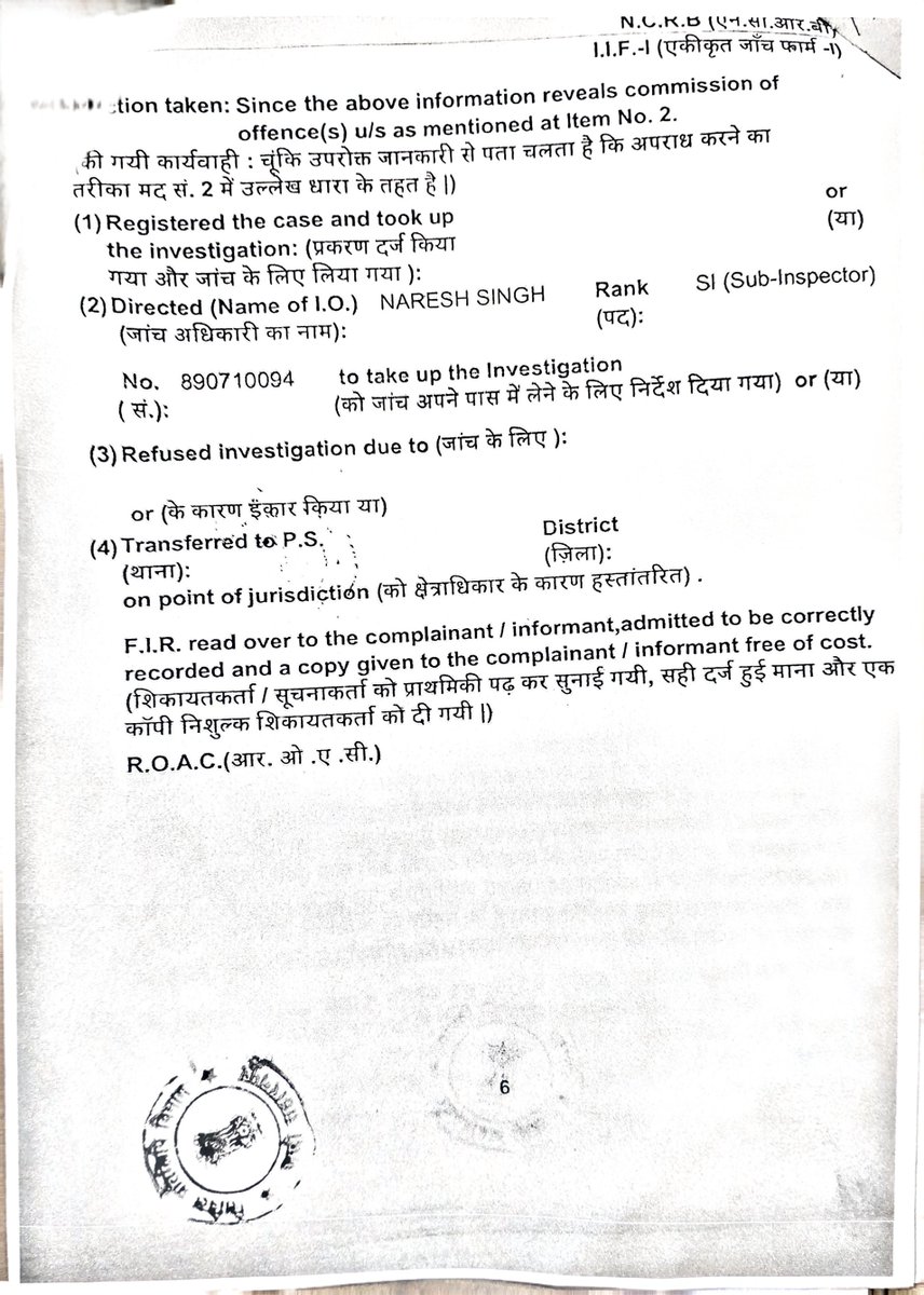 SethDheeraj's tweet photo. @digsaharanpur 
Charge sheet me 2 naam nikale gaye 
ki inka koi matlab nahi 
jabki dono bhai ke naam board par number sahit likhe hai. rohit  naveen.
Adj 14 civil order me saaf hai dono bhai dukaan par kaabij hai 
Fir 151/2025 case diary in acjm 1st court. https://t.co/Wa7494ybxQ