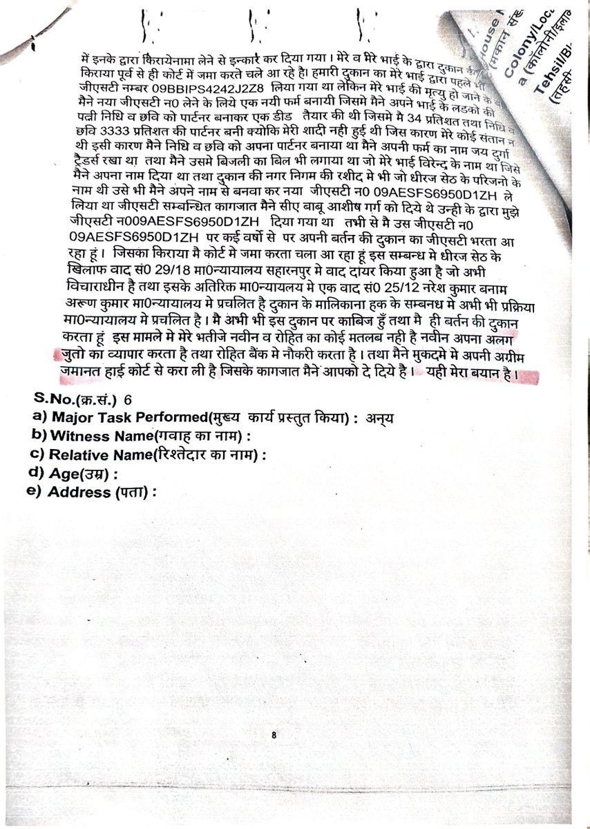 SethDheeraj's tweet photo. @digsaharanpur @digsaharanpur 
Order adj 14 clears ROHIT AND NAVEEN BHATT AGREES to be involved in shop and kaabij hai unka bayaan hai adj14 ke yaha .
Io submitted this order in case diary .
Why IO took out names after he clearly knows that they are involved. 
Case diary https://t.co/vxGmj6LZdS