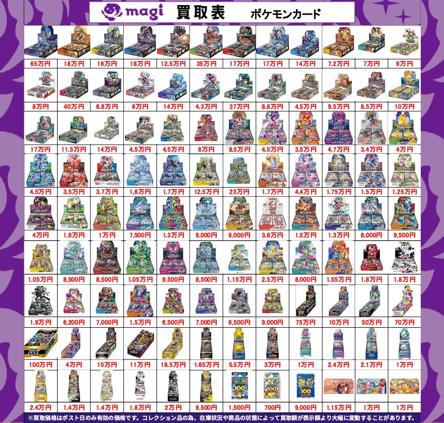 magi仙台店 on X: 