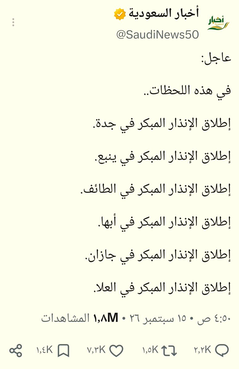 MohammedAlfrah's tweet photo. لم نكن نرغب في هذه الحرب، ولا نريدها، ولا نبحث عن القتال لمجرد القتال، لكننا خُيِّرنا بين الموت جوعاً وحصاراً أو خوض معركة الاستقلال مرفوعي الرأس أحراراً، مسنودين بمعية الله لعباده المظلومين المستضعفين..

في العام 2015م بغى علينا جارنا السعودي بكل طغيان وتكبر،  مستغلاً حالة ضعف وانقسام مر بها اليمن.

كانت لحظة تاريخيية يمكن أن يساعد  اليمن فيها حتى ينهض من حالته، ويستعيد عافيته، وسيراها شعبنا جميلاً طيلة الدهر.
 
 وفي الوقت الي كان اليمنيون يتحاورون، وأوشكت المكونات السياسية اليمنية على التوافق وبعد أن وقعت على عريضة السلم والشراكة.
 أعلن العدو السعودي حربه من واشنطن بدوافع إجرامية وبإملاءات أمريكية وبحالة من الغرور، وشن على الشعب اليمني، عدوانًا إجراميًا دون خطوط حمراء، فلم يراعِ حرمة لشيء، ولم يستثنِ حتى مقابر الموتى، ولمدة ثمان سنوات واصل عدوانه لم يتوقف طيرانه لحظة واحدة، وعلى الأرص اشترى كل مرتزقة العالم من خارج اليمن وداخله، وألقى بهم الى الميدان لقتل أبناء اليمن في الجبهات والقرى، بينما تولى قتل النساء والأطفال والتدمير الشامل بالطيران، وفرض حصارًا شاملًا على كل شيء، من العلاج والدواء إلى الغذاء حتى أبسط الاحتياجات الضرورية.

في مقابل ذلك استعان شعبنا بالله، وواجهه مواجهة الأبطال، وألحق في العدو خسائر باهظة وهزائم متلاحقة،  ورغم التضحيات الجسيمة التي قدمها وفارق الإمكانات إلا أنه لم يخضع ولم يستسلم، .

دبلوماسيًا، استجاب شعبنا لكل دعوات السلام، غير أن عدوه ما أراد السلام، وإنما الاستسلام، واستغل انشغاله بإسناد غزة ولبنان للقيام بترتيبات أمنية وتحشيدات عسكرية، وفي مضاعفة الضغوط الاقتصادية، وشن الحملات الإعلامية بهدف إسقاط شعبنا من الداخل، ليتمكن من السيطرة التامة عليه. في ذات الوقت، كان يتنصل عن كل استحقاقات السلام، وينتقل إلى خانة الوساطة، ثم يقدم من ليس لهم قرار ليكونوا الواجهة السياسية التي تبيض جرائمه السوداء، ويبقى في الخلف يدير المواجهة العسكرية والسياسية والإعلامية، ويضاعف المعاناة الاقتصادية، وصولًا إلى منع عودة الوفد اليمني الذي ذهب للعزاء في طهران، وقصف مطار صنعاء، وتعريض طائرة تقل المئات للخطر، وانتهاك السيادة اليمنية.

بعد 12 عامًا، كان اليمن مخيرًا بين خيارين: إما أن يموت جوعًا وحصارًا، وإما أن يستسلم لعدو لا يرحم ولا يهمه سوى نفسه ومصالحه، وكان الخيار الصحيح هو أن يتمسك شعبنا بسيادته واستقلاله وكرامته، فوجه تحذيرًا في جمعة الإنذار للعدو السعودي، لكنه لم يستجب واصر على الحصار والعدوان.
 وهنا تحرك شعبنا لرفع الحصار والعدوان، وبأهداف مشروعة ومطالب محقة وعادلة تتفق مع كل الشرائع والقوانين والمواثيق والأعراف الدولية، ولا أحد ينكر مشروعيتها.

في المقابل، اتجه العدو لتحريك ورقة التحشيدات التابعة له من اليمنيين في الداخل، رغم أن تهديدات الشعب لم تكن موجهة إليهم، لكنهم أصروا على أن يخوضوا المعركة نيابة عن المحتل، وارتكبوا الجرائم بحق شعبنا، لمضاعفة الحصار وتمكين الإحتلال مقابل ما يتقاضونه من أموال سعودية ومكرمات ملكية.
 وبدأت المواجهة على الأرض بسقوط أكبر الجبهات في الحديدة وتعز وصولًا إلى باب المندب، وما كان من العدو السعودي إلا أن يطل برأسه ويحرك طائراته F-15 والتايفون، ويقصف المحافظات اليمنية ويقتل المدنيين في البرح وحيس وفي إصلاحية الجوف.
 شعبنا اليمني لم يكن ليبقى مكتوف الأيدي، فقد قامت قواته المسلحة بقصف بعض المنشآت النفطية كتحذير له، لكنه لم يفقه ذلك، ورآها رسالة ضعف.

 اليوم يبدو أن العمليات الصاروخية والمسيرة تتصاعد في نطاقها الجغرافي وفي كثافتها، ولدى قواتنا المسلحة العدة والعتاد التي تكفي في تحرير البلد كاملًا من المحتلين، وإسقاط الوصاية، والوصول إلى الاستقلال التام بإذن الله.

أما عدونا، فليس أمامه من خيار سوى أن يعلن وقف العدوان وإنهاء الحصار وعدم التدخل في الشؤون اليمنية، أو أن يكابر ويجرب المجرب في مسار فاشل لن يوصله إلى نتيجة.
 فكما فشل على مدى 12 عامًا وهو يقود تحالف 17 دولة، هو اليوم أعجز وهو يقاتل وحيدًا ومكشوفًا، وفي توقيت لا يخدمه مطلقًا. 
يحاول الاستعانة بأمريكا وإسرائيل، بينما شعبنا يستعين بالله تعالى، والعاقبة للمتقين، ولا عدوان إلا على الظالمين.