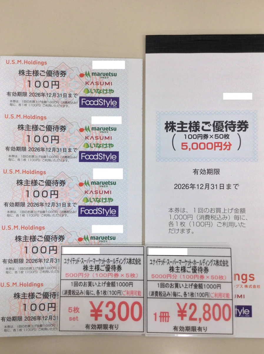 神田駅前 スターチケット 商品のお得情報 on X: 