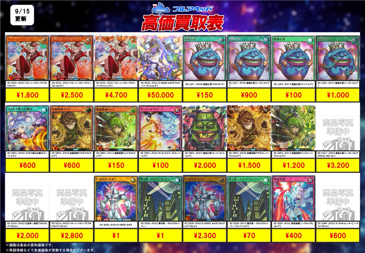 フルアヘッド大阪日本橋店 on X: 