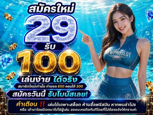 NPSC_VIP's tweet photo. ╔══ ✦ METMAX88 ✦ ══╗
✨  โปรโมชั่นสมาชิกใหม่
 
ฝาก 29 รับ 100 
ทำยอดถึง 600 ถอนได้ 300  
══════════
https://t.co/qCwHXLIgOe
   ═════════
#METMAX88 #โปรสมาชิกใหม่ https://t.co/e3sFWqlrw2