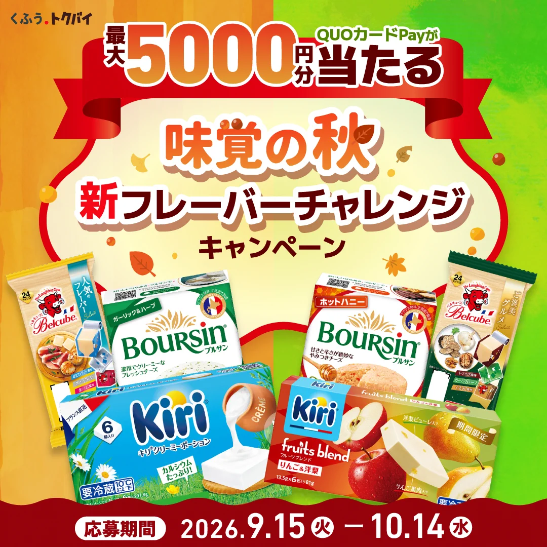Kiri® Japan／キリ（公式） (@kiri_japan) / X
