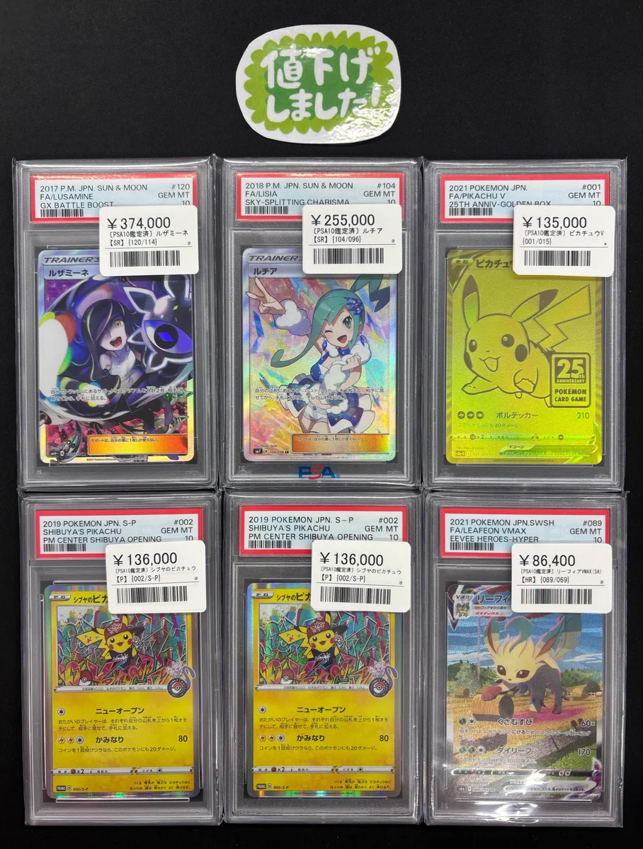 シンソク新宿店@旧裏ポケカ 遊戯王 レトロ カードショップ 買取 PSA