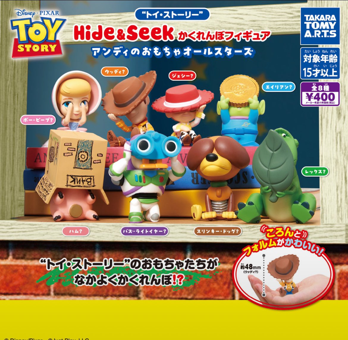 choritorihiki's tweet photo. トイストーリー Hide&amp;Seek かくれんぼフィギュア アンディのおもちゃオールスターズ 交換 

譲
ボー、ウッディ、レックス、スリンキー×3

求
ウッディ、ハム、エイリアン

※おまとめ優先、バズ優先

📮郵送希望
郵便局窓口より発送、発送後に領収書の写真を送付いたします。 https://t.co/IsHQwM4bZo