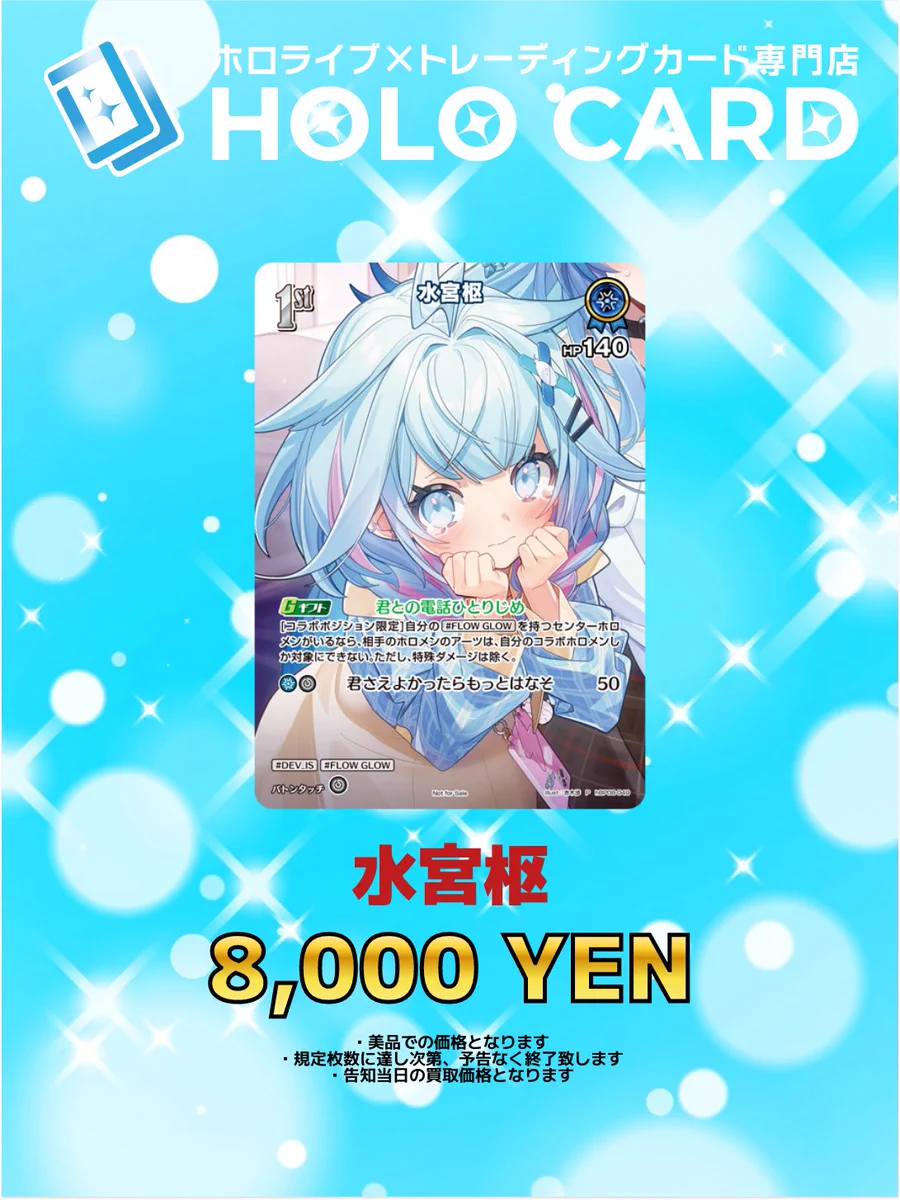 ホロカード秋葉原店@ホロライブ専門店×トレカ・グッズ🏝️買取強化中