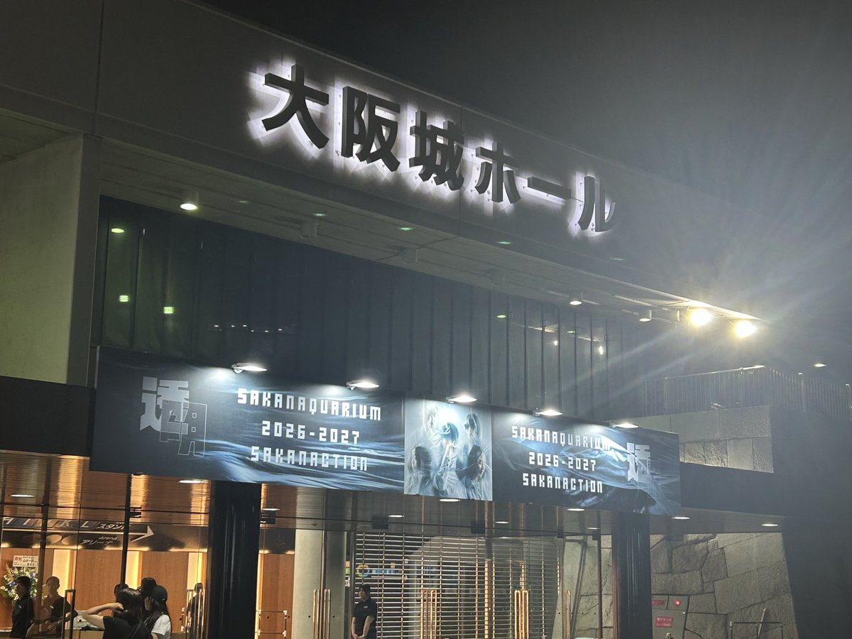 romihiro167308's tweet photo. ロス真っ只。
13日の大阪城ホールが最高すぎた😭
車運転しながらサカナクション聴いてると、無意識で手を挙げてライブ中みたいな状態になっちゃうの自分だけかな…。

#サカナクション
#透明ツアー
#大阪城ホール2日目 https://t.co/YkUGulvhZq