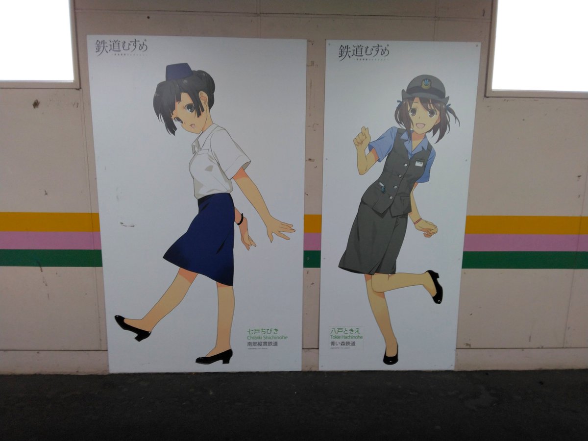 hanasan333's tweet photo. 東北鉄道むすめ。 https://t.co/SDv3bH9ezq