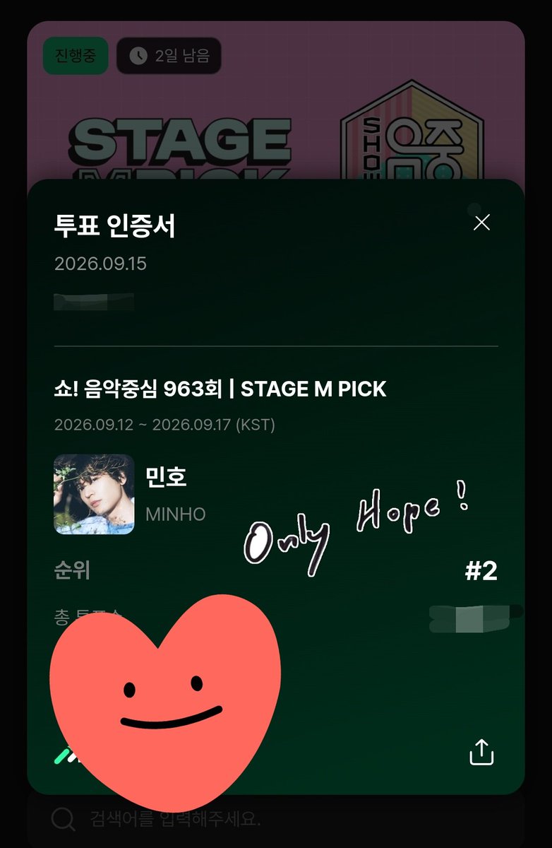 Only_Hope1209's tweet photo. 투표하자요🔥🔥🔥 https://t.co/dCOY2RCBEZ