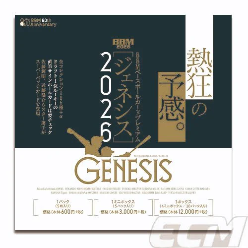 公式】ECムンディアル☆2020年以降☆ on X: 