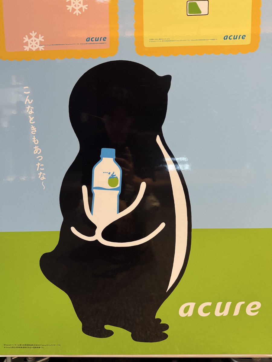 jido__hanbaiki's tweet photo. 【感動】Suicaのペンギン引退に伴って東京駅などに歴代広告のラッピング自販機が登場しているんですが、懐かしむペンギンがエモすぎます https://t.co/bGSirh7YGi