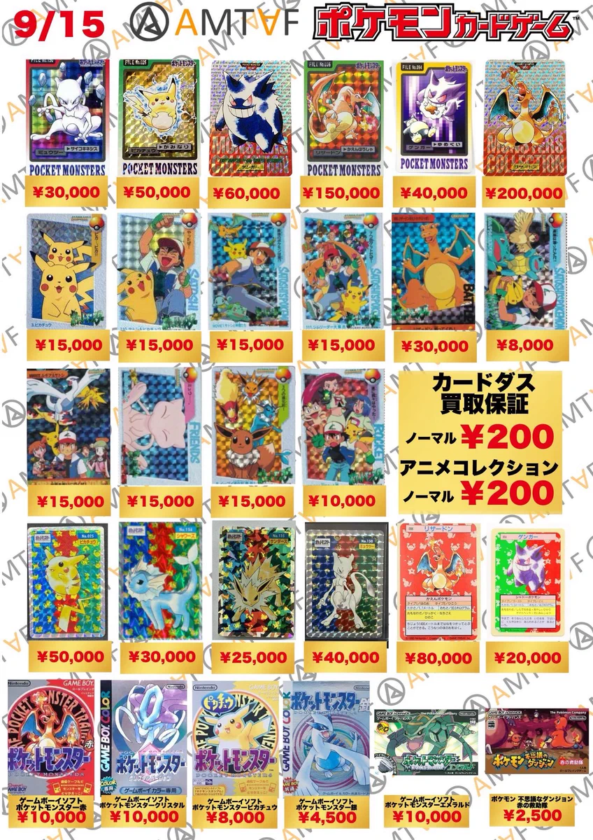 トレカ・フィギュア買取アムタフ日本橋店 on X: 