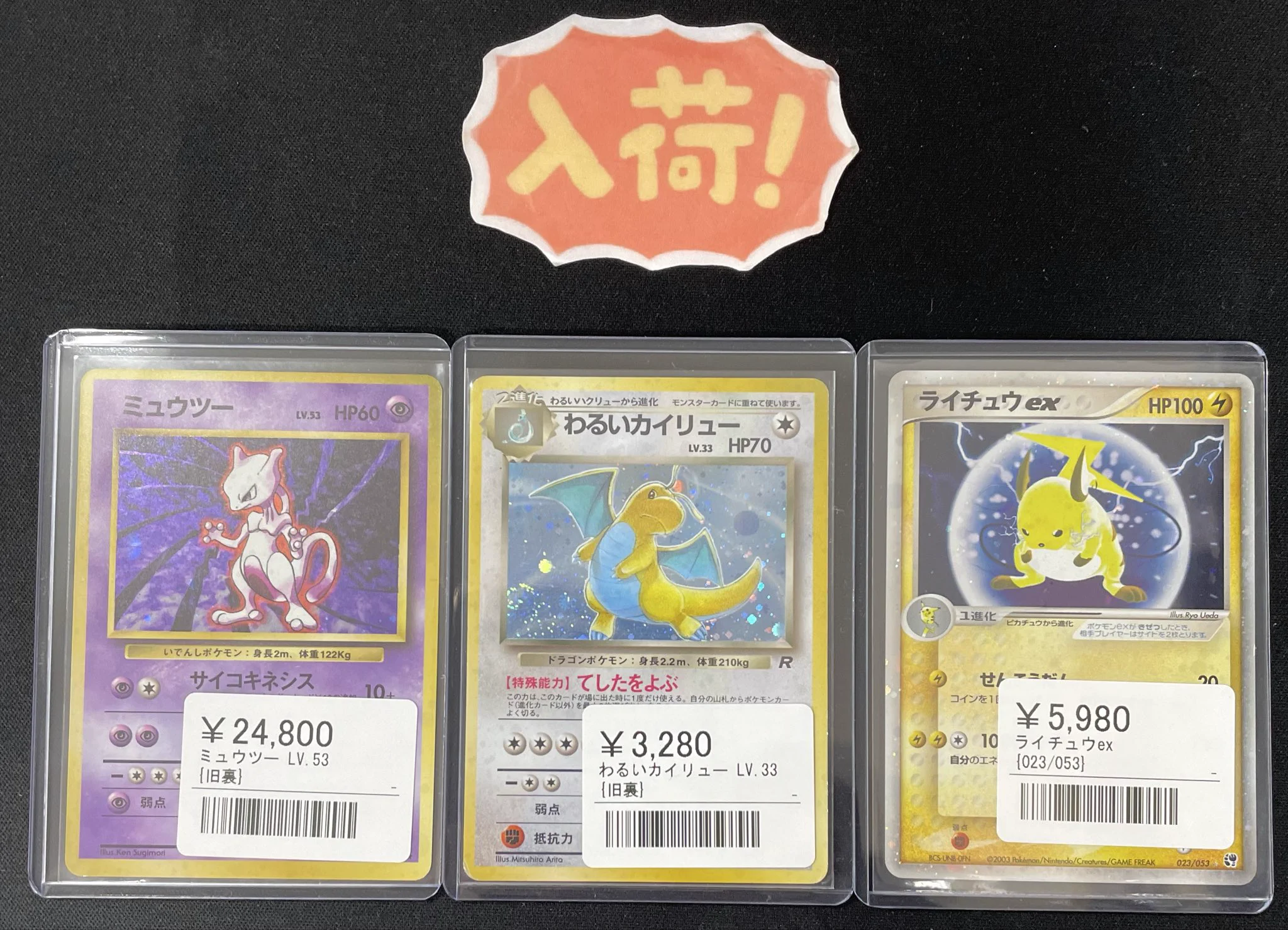 シンソク新宿店@旧裏ポケカ 遊戯王 レトロ カードショップ 買取 PSA