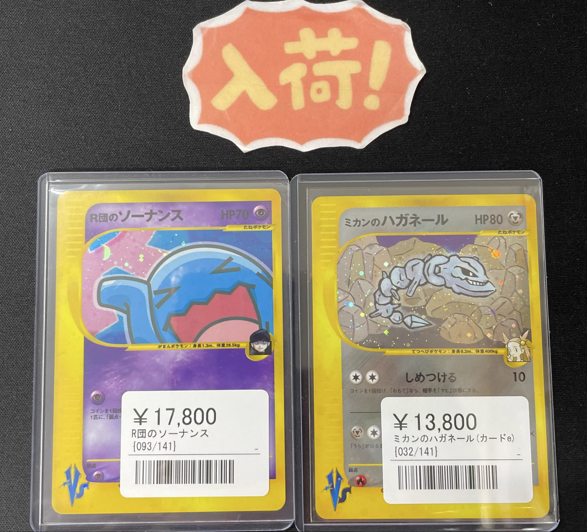 シンソク新宿店@旧裏ポケカ 遊戯王 レトロ カードショップ 買取 PSA