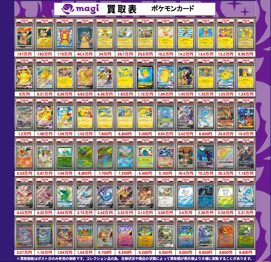 magi仙台店 on X: 