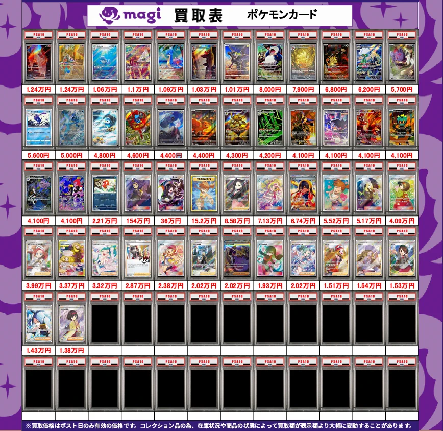 magi仙台店 on X: 