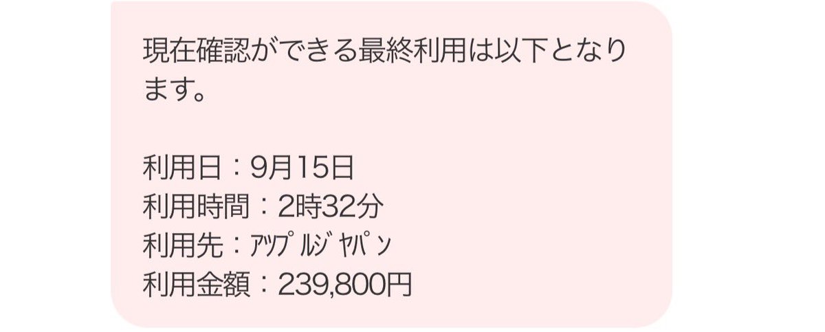 H5Hs5's tweet photo. The Airファイナルでチケット譲渡した方ー！委任状のクレカ利用確認した方がいいかもしれませーん！(ロックかけるなり利用通知みるとか)

不正利用24万やられましたー！

アップルジャパンだけど流出元はもしかしたら🇹🇭かもしれませーん！

2度とタイチケ手伝わん😤 https://t.co/aiyaz5mYL0