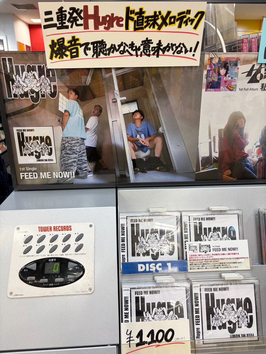 TOWER_NagoyaPrc's tweet photo. 【#Hugre】
1st single
「FEED ME NOW!!」
入荷しました💿
🎁特典:ステッカー
🔗https://t.co/iWzoIemWlM
若さ溢れる3人の"伝えたいが伝えたくない"
メッセージと叫び���ここに‼ https://t.co/N3qworjURp