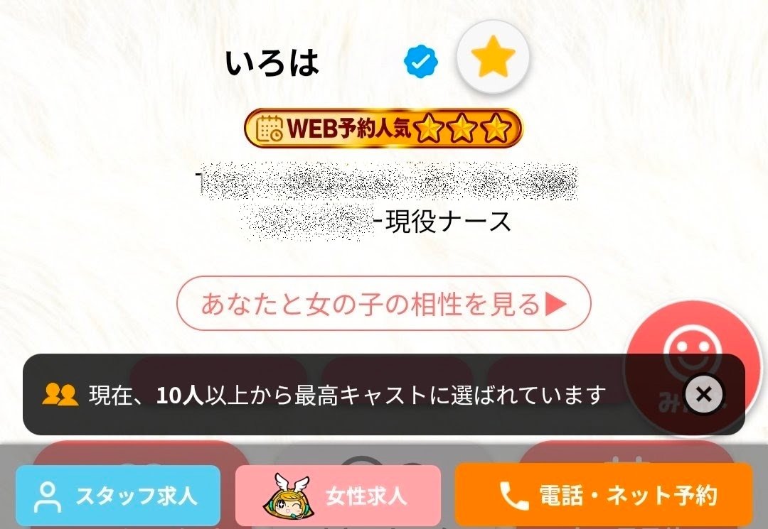 irohasi49010's tweet photo. シティヘブンの予約評価アイコンが昨日更新されたようです

これ気にするお客さん多いけど

出勤日数本数で変わるから複数在籍や本職と掛け持ちの女の子の=人気度にはならないよ！

私の密かな企み

〜社長を使ってバズりたい〜
　　　(収益は私のもの)

9月後半も頑張ろい https://t.co/aS6NEZqs0K