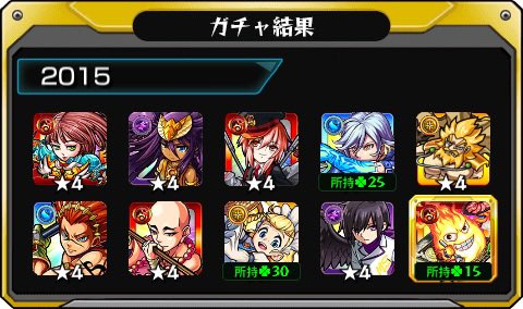 Sister_monst's tweet photo. #あの日巡りガチャ 
あの日の記憶がよみがえる！
皆はどの年代が好き？

#モンスト13周年
#13周年大カーン謝祭
またまた微妙(-.-;) https://t.co/gqixef7fId